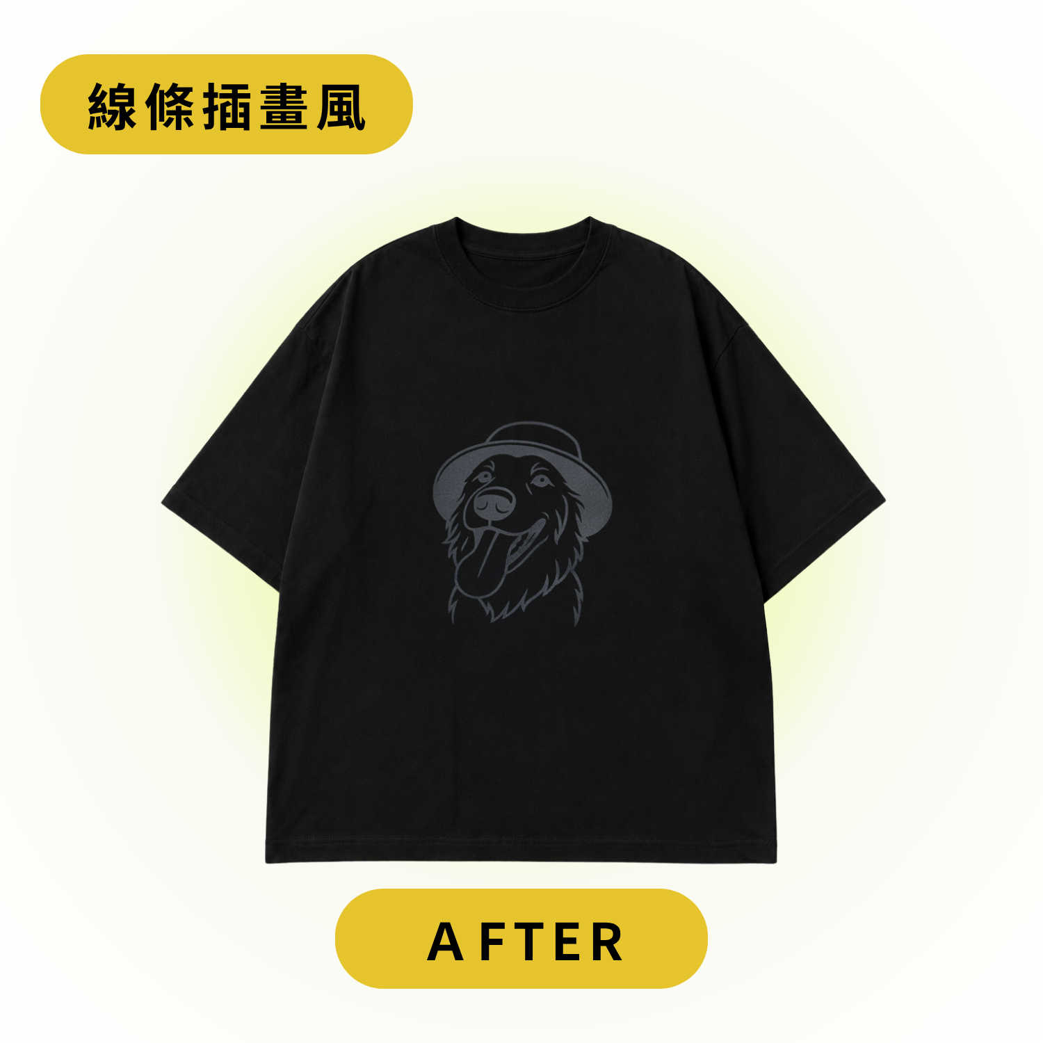 黑色 T-shirt 成品（線條插畫風 After）