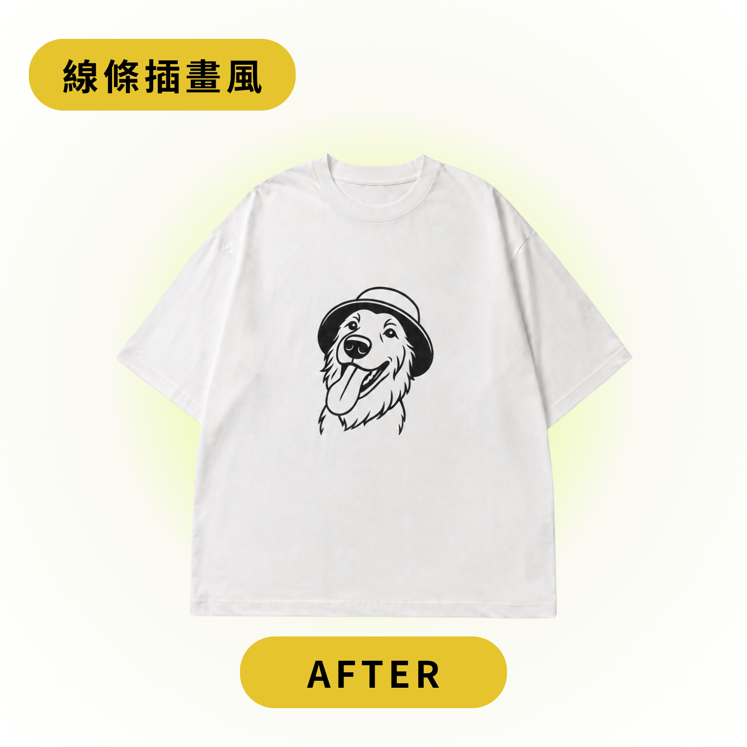 白色 T-shirt 成品（線條插畫風 After）